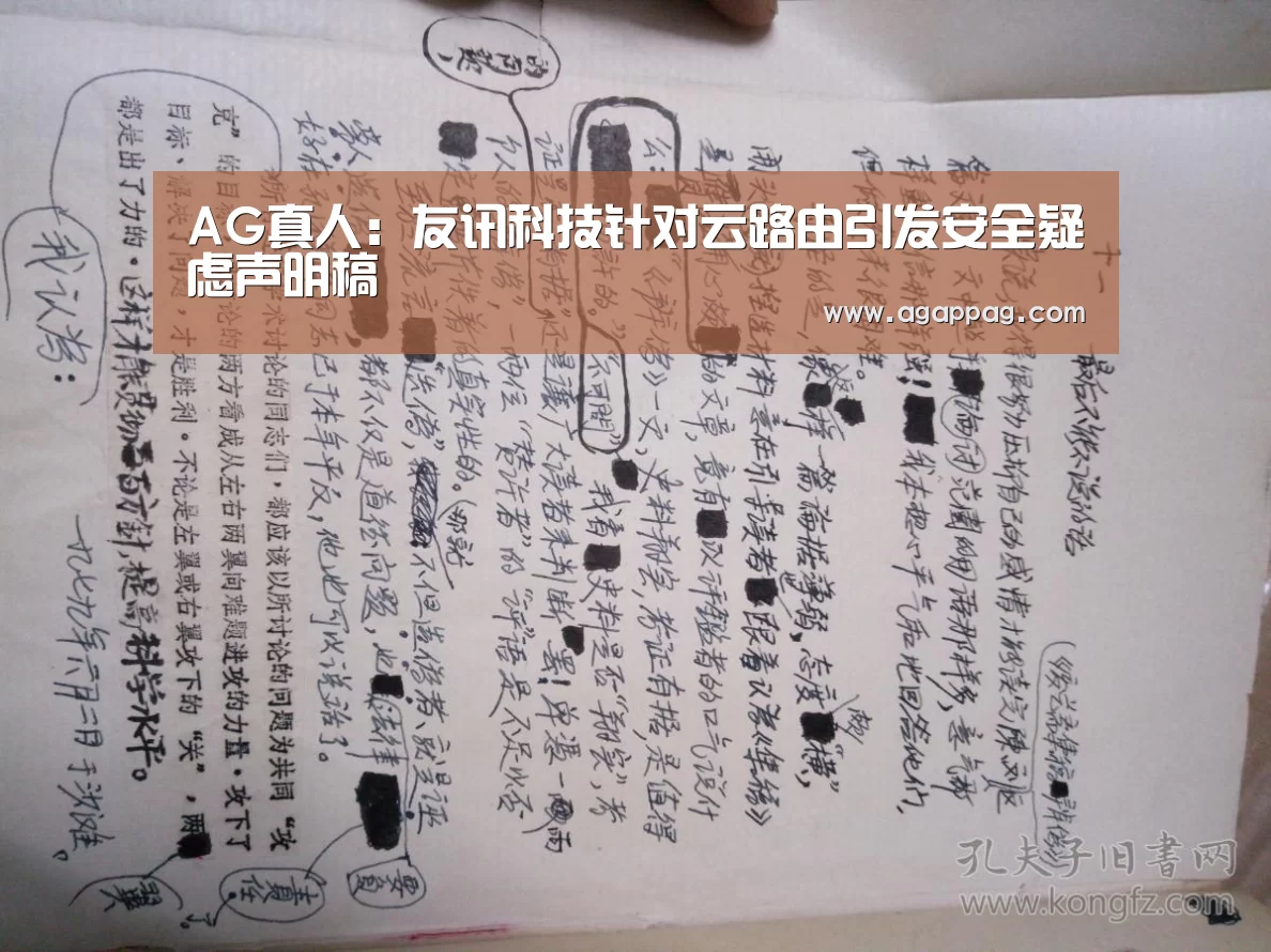 AG真人