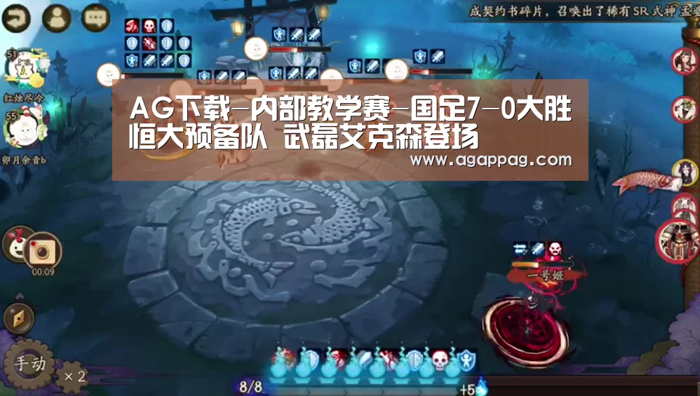 AG下载