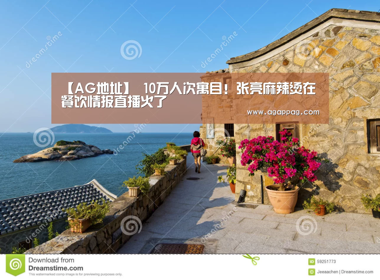AG地址