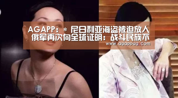 AG下载